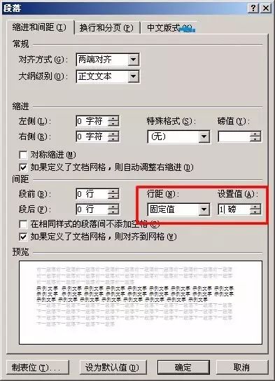 【论文技巧】Word空白页那么烦，6种方法删掉它！