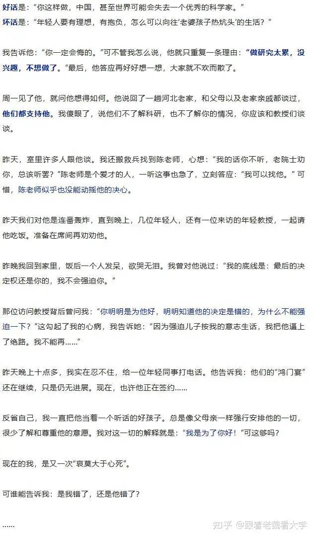 清华教授深夜发文挽留博士生，科学家的苗子就这样没了