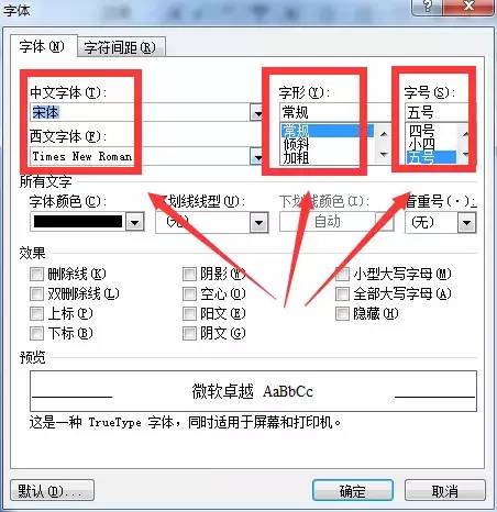 【高效撰写论文】效率超高的各种Word技巧