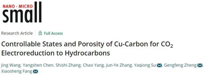 ​复旦/西安交大Small: 铜碳催化剂可控态价和孔隙率可影响CO2电还原成烃的选择性