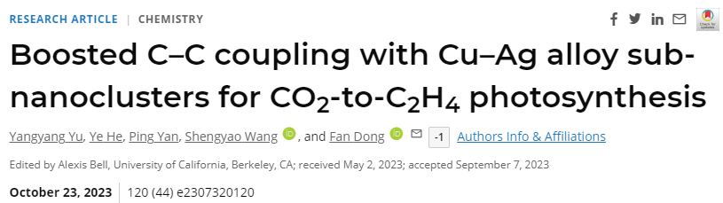 电子科大董帆教授PNAS：CuxAg1-x/TiO2助力光催化CO2制C2H4！