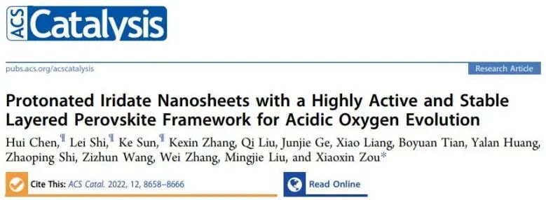 催化顶刊集锦：Angew./JACS/AFM/ACS Catal./Small等最新成果