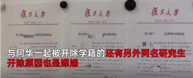 复旦研究生嫖娼被开除起诉学校，律师：校方处分违法，学校：处分没毛病！