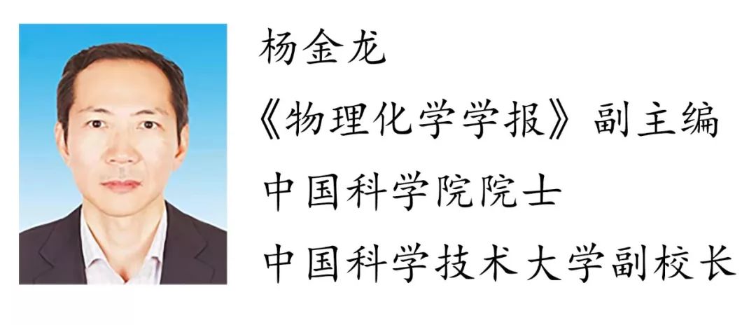 专访中国理论与计算化学领军人物：2019年新科院士杨金龙