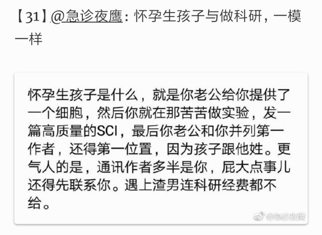 论发SCI论文和生孩子的共同点：那我肯定是怀了个哪吒！