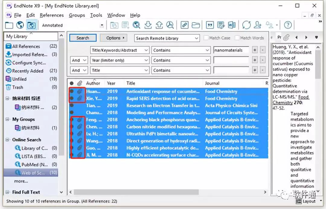 【技能】EndNote这几个技巧，让你大大提高文献管理效率