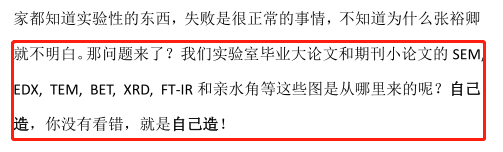 撤稿3篇！123页PDF实名举报天津大学导师造假最新进展来了