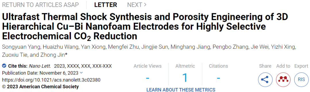 一天两篇Nano Letters！南大金钟教授团队致力于CO2还原！