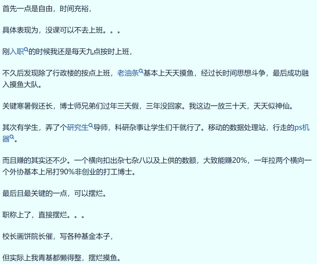 为何很多博士生执着于高校教职？僧多粥少内卷严重的教职真有那么香？