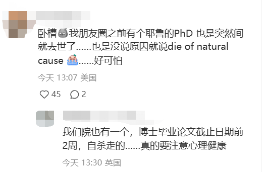 意外还是阴谋？中国27岁天才化学博士生在麻省理工实验室突然身亡…