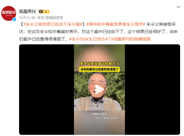 2次遭投毒！清华铊中毒案受害者朱令现状：今年查出脑瘤，父母不得不做最坏打算……