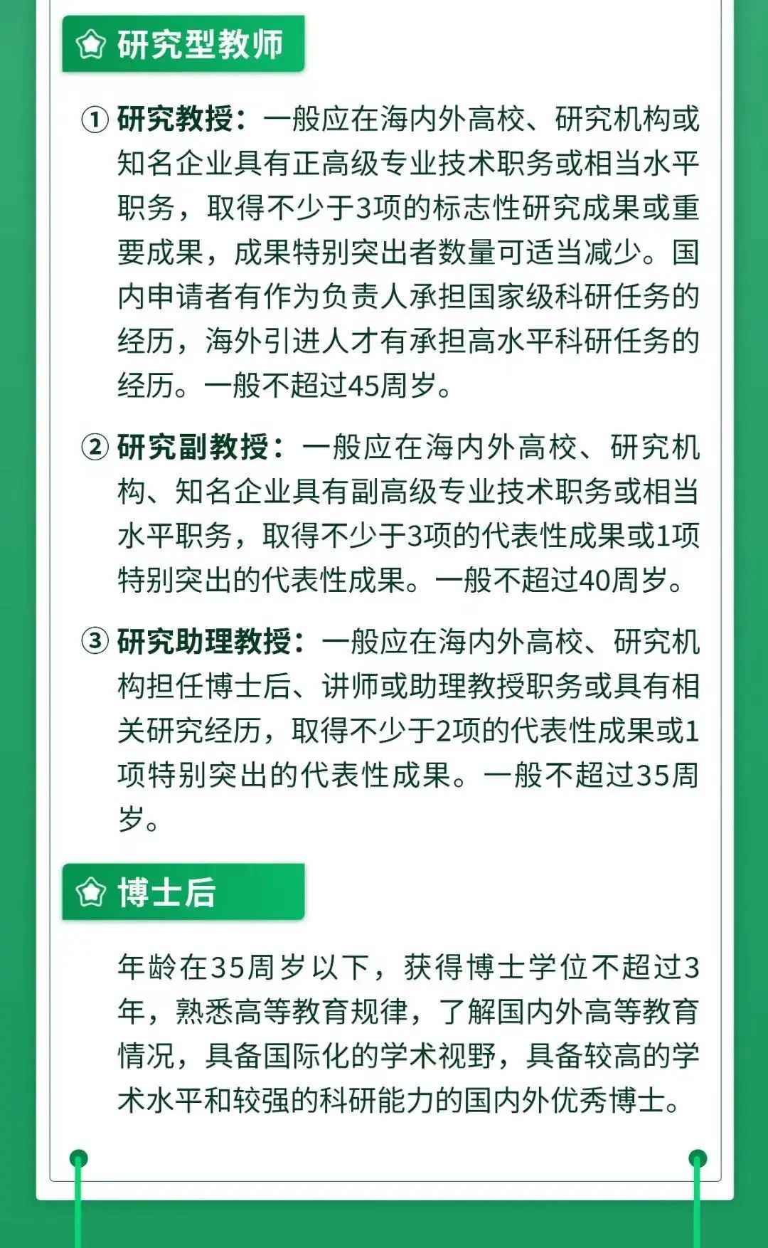 高校深化施行预聘-长聘制，教师的寒冬来了吗？