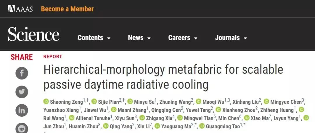 硕士一作发Science！这届后浪太强了