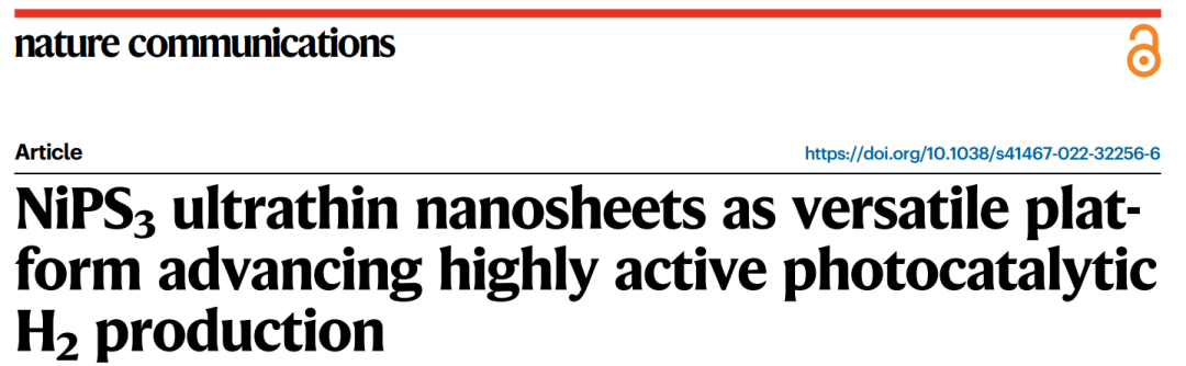 乔世璋团队Nature子刊：NiPS3超薄纳米片用于高活性光催化制H2