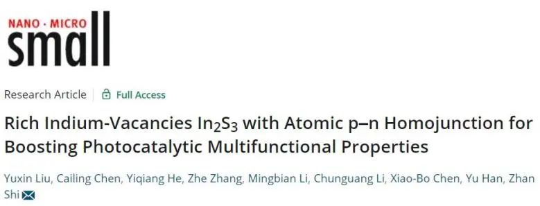 吉大施展Small: 多功能！In2S3中富In空位用于提高光催化析氢、降解和重金属离子还原