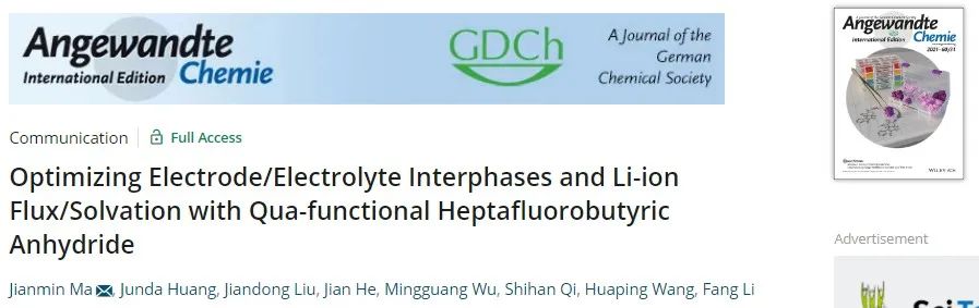 湖大马建民Angew：采用四功能七氟丁酸酐优化电极/电解质界面和锂离子通量/溶剂化