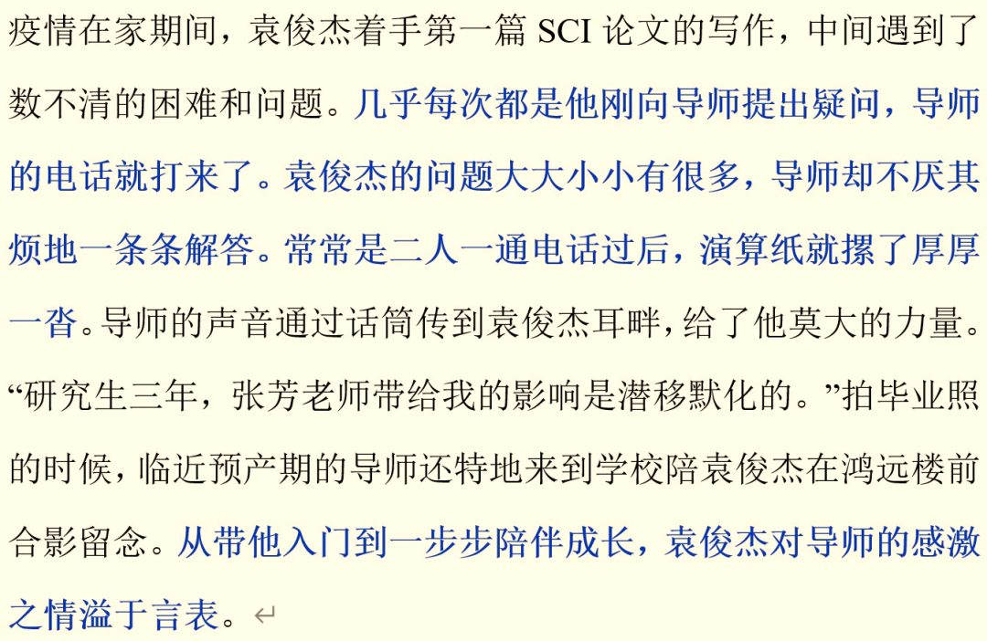 优秀！硕士三年12篇SCI，综合排名第一，校长点名表扬，研究成果还登上了新华网！