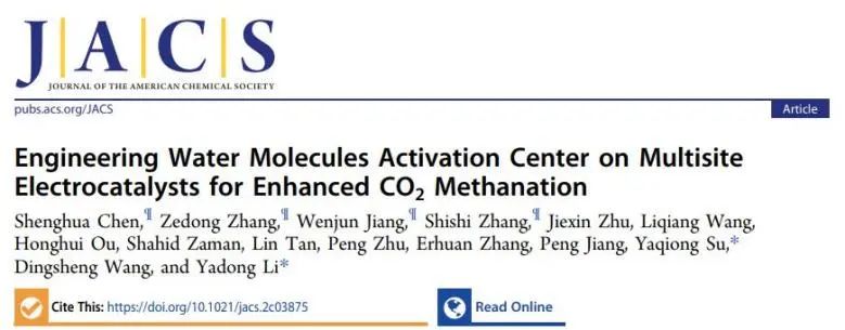 催化顶刊集锦：Angew./JACS/AFM/ACS Catal./Small等最新成果