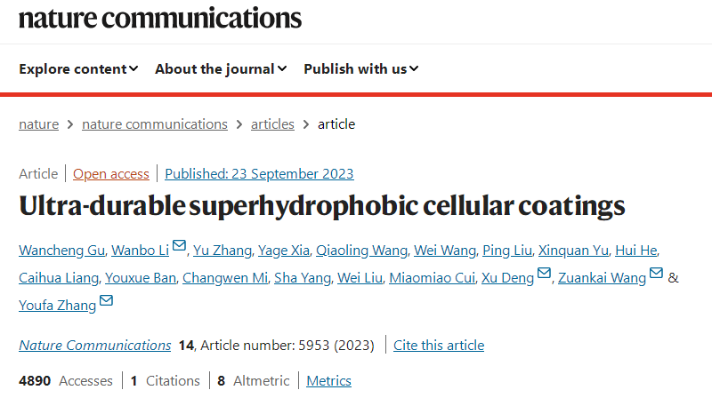 刷新记录，史上最强！四单位强强联合，登上Nature子刊！