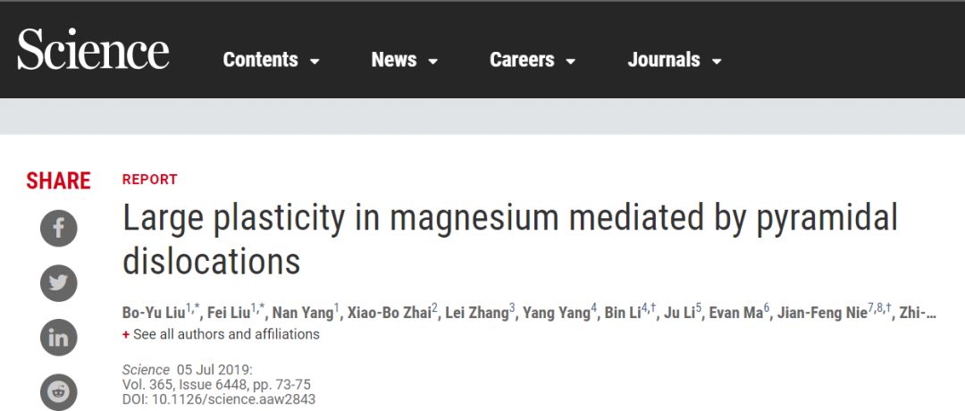 ​【今日Science】小晶粒，大塑性：论锥面滑移机制如何提高镁的塑性