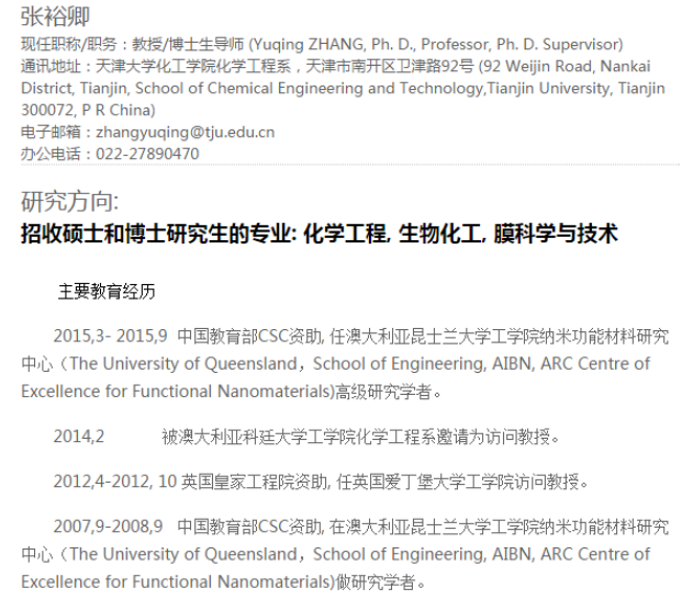 撤稿3篇！123页PDF实名举报天津大学导师造假最新进展来了