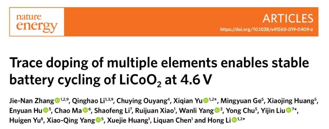 李泓＆禹习谦等Nature Energy：痕量阳离子掺杂，LiCoO2正极稳定充电至4.6V