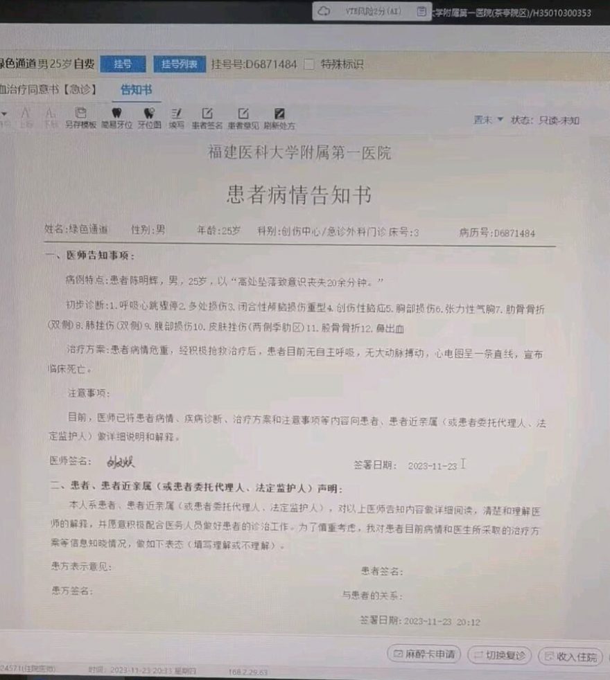 痛心！福建医科大学1名研二学生坠亡！疑似导师抢走学生课题？