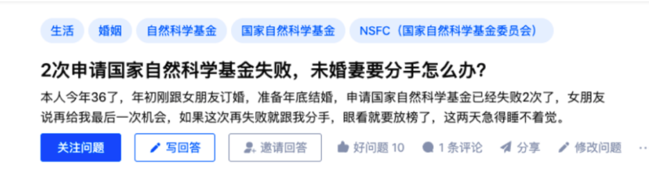 内卷！院士也来申请国自然面上项目，网友：青年科研人两眼一黑的程度