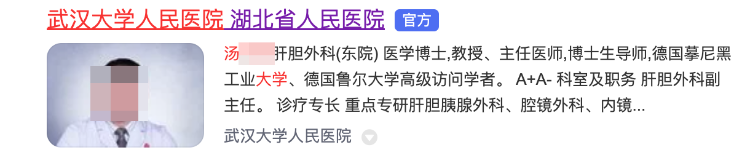 一教授被前妻实名举报嫖娼赌博收回扣！武汉大学人民医院刚刚通报