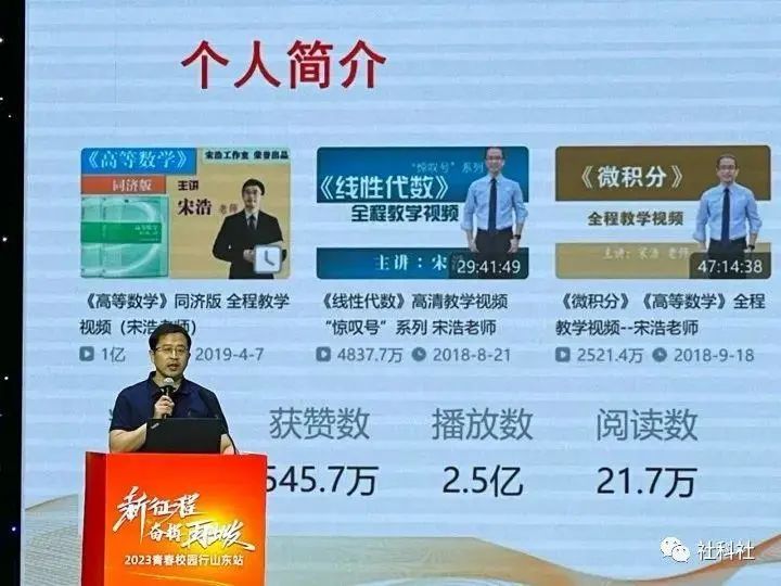 高校副教授，当B站UP主播放量破亿！580万粉丝，没空中年危机