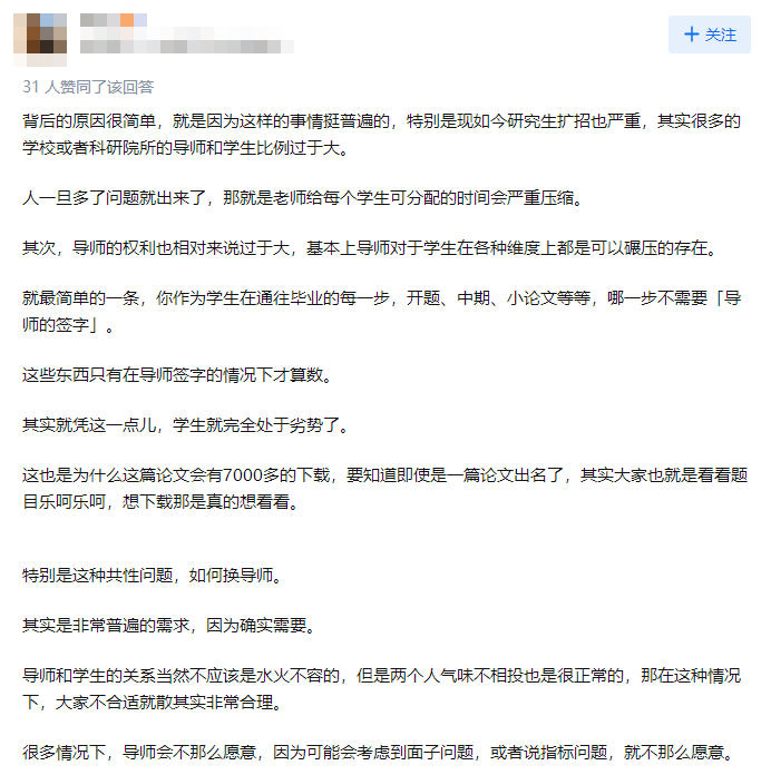 爆火！一篇硕士论文，下载竟破1.4万！