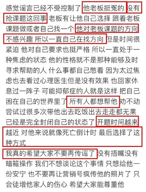 痛心！福建医科大学1名研二学生坠亡！疑似导师抢走学生课题？