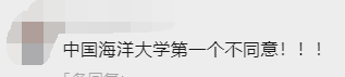 中国海洋大学发声！日本核污染水排海危害有这些，多所海洋大学学子附议！