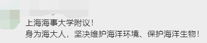 中国海洋大学发声！日本核污染水排海危害有这些，多所海洋大学学子附议！