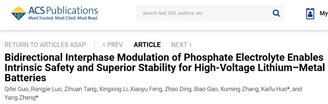 ​武科大郑洋/霍开富ACS Nano：磷酸盐电解质实现高压锂金属电池