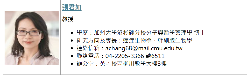 副教授伪造384张图片，骗取500万资助，竟换大学再“出山”