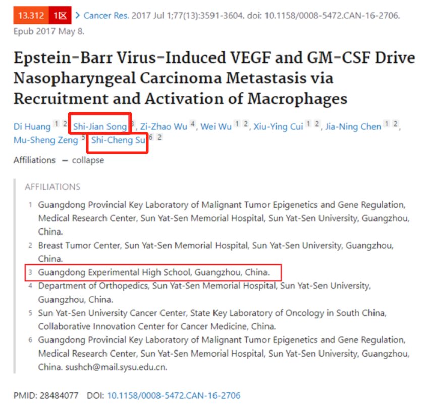 真天才？中大苏士成团队最新研究登Cell，宋尔卫院士研一儿子任共同一作！