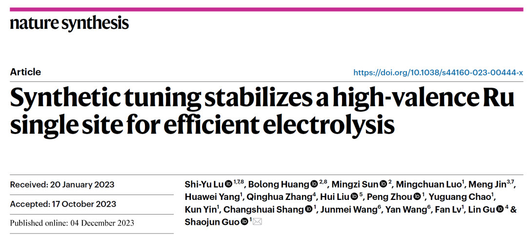 郭少军教授，最新Nature Synthesis！