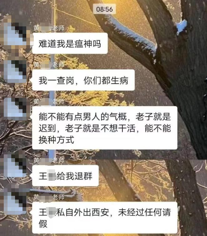 多名研究生迟到，导师大发雷霆引争议！校方回应