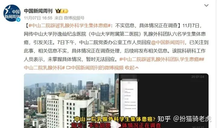 中山大学孙逸仙纪念医院挖出大瓜了！