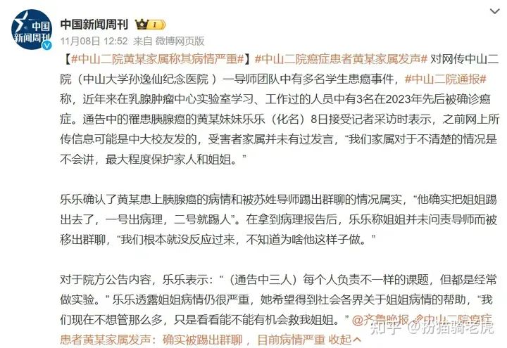 中山大学孙逸仙纪念医院挖出大瓜了！