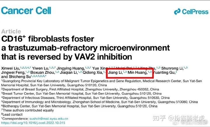 中山大学孙逸仙纪念医院挖出大瓜了！