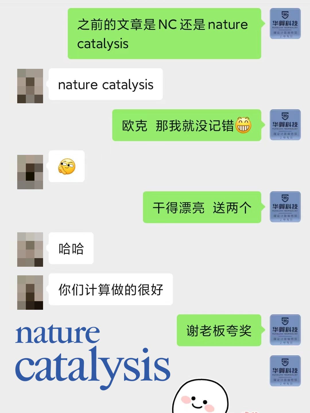 Nature已发！华算科技11月客户成果超70篇：JACS、Angew、EES等顶刊狂发！