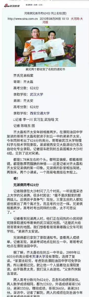 突发：网传留美中国博士生在实验室枪杀其导师！嫌疑人和被害人分别为武大、华科校友