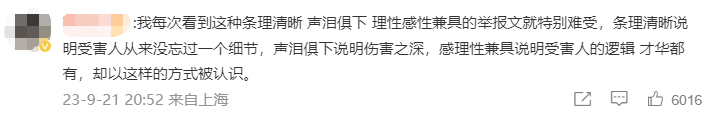 中科院男博导被曝逼迫学生博转硕、潜规则？涉事老师已报案