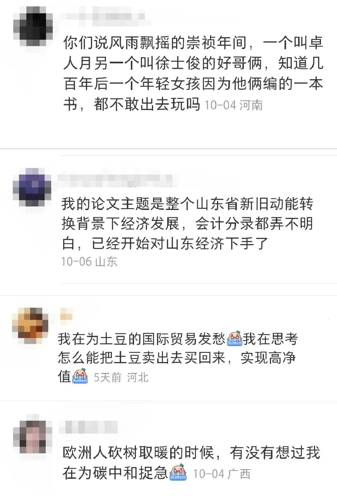 学生论文写的太烂参加答辩，导师被气到直接辞职....