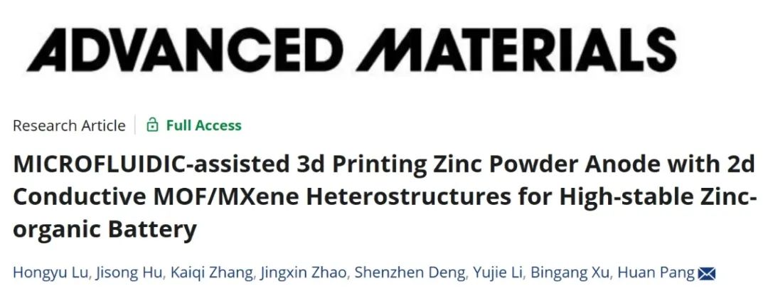 ​扬大庞欢AM：微流控辅助3D打印二维导电MOF/MXene异质结构用于高稳定性有机锌电池