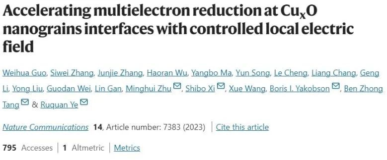 ​五单位联合Nature子刊：场效应耦合纳米颗粒界面，加速CuxO纳米晶上多电子还原