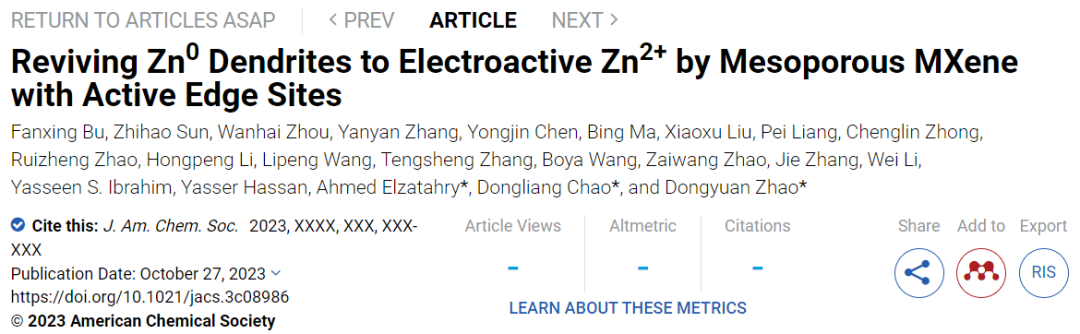 ​赵东元院士/晁栋梁研究员，最新JACS！