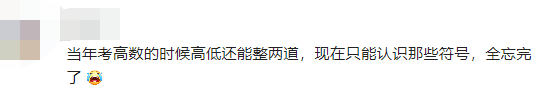 硬核！新郎是硕士伴郎是博士，接亲当天新娘现场出了份试卷....